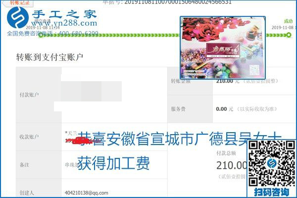 每周加工費結(jié)算，保證手工之家加工會員收入即時到賬