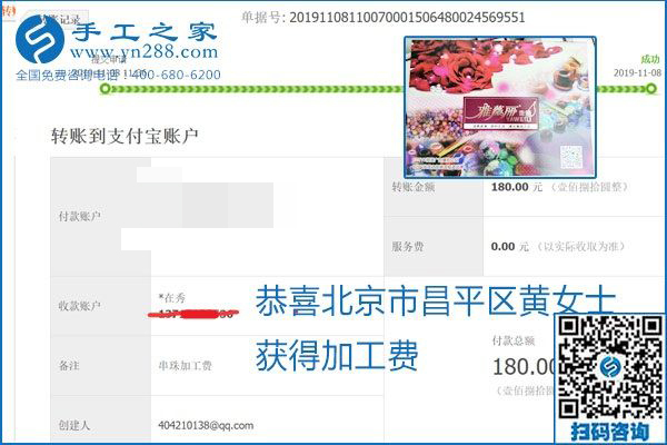 每周加工費結(jié)算，保證手工之家加工會員收入即時到賬每周加工費結(jié)算，保證手工之家加工會員收入即時到賬
