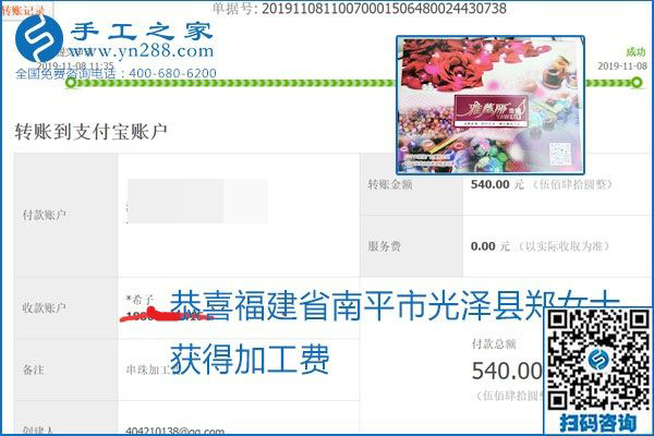 每周加工費結(jié)算，保證手工之家加工會員收入即時到賬