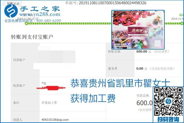 每周加工費結(jié)算，保證手工之家加工會員收入即時到賬
