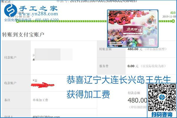每周加工費結(jié)算，保證手工之家加工會員收入即時到賬