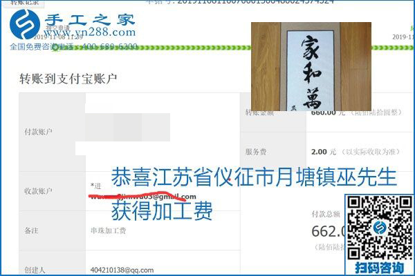 每周加工費結(jié)算，保證手工之家加工會員收入即時到賬