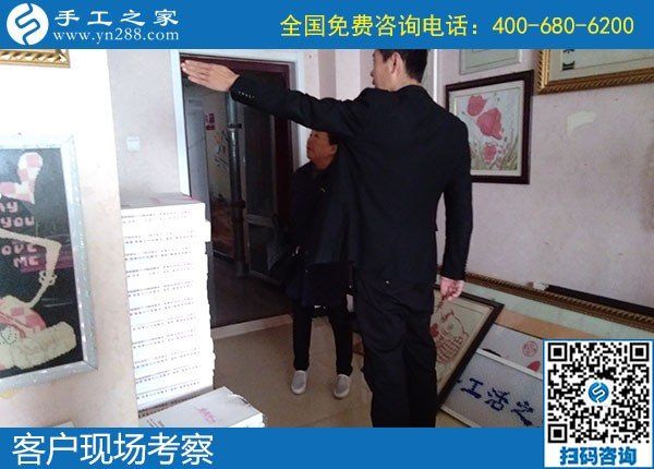 11月9日，手工活外發(fā)回收？為您推薦勵(lì)志珠手工活加盟項(xiàng)目。手工之家接待考察加工客戶剪影
