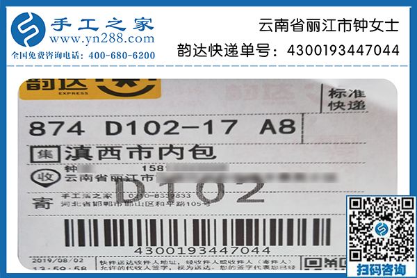 感謝這個純手工活外發(fā)加工項目，云南麗江鐘女士晚年生活有了精神寄托