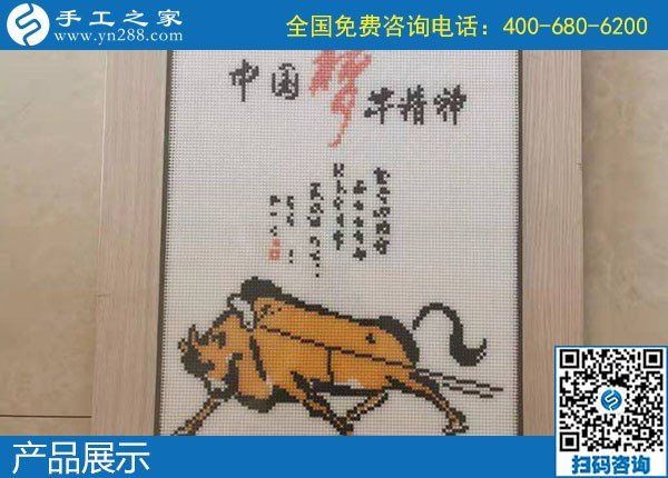 冬天帶回家做的手工活，就是手工之家的勵志珠繡(圖1)
