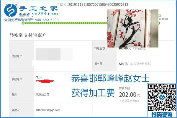 拿回家做的手工活掙不掙錢(qián)，看看這里就知道(圖17)