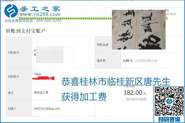 拿回家做的手工活掙不掙錢(qián)，看看這里就知道(圖14)