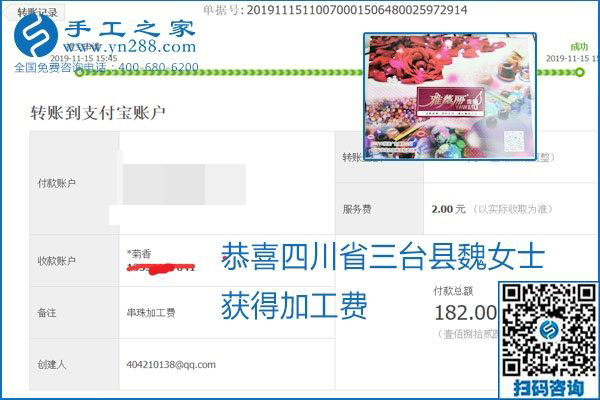 拿回家做的手工活掙不掙錢(qián)，看看這里就知道(圖10)