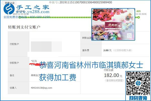 拿回家做的手工活掙不掙錢(qián)，看看這里就知道(圖8)