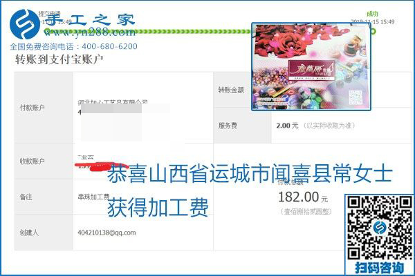 拿回家做的手工活掙不掙錢(qián)，看看這里就知道(圖3)