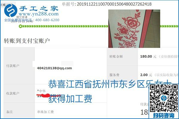 做手工活賺錢，這里的勵志珠珠繡手工活簡單好做、加工費結(jié)算準時