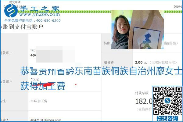 做手工活賺錢，這里的勵志珠珠繡手工活簡單好做、加工費結(jié)算準時