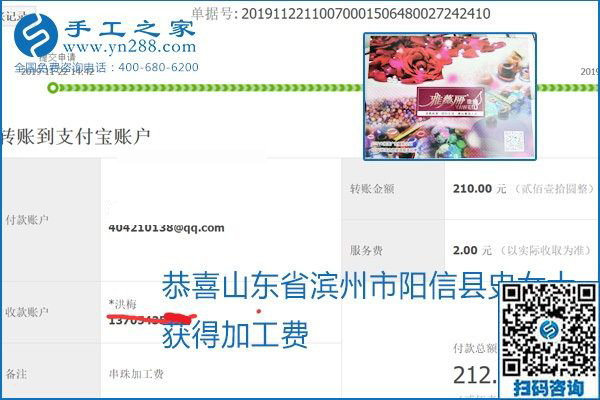 做手工活賺錢，這里的勵志珠珠繡手工活簡單好做、加工費結(jié)算準時