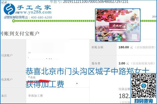 做手工活賺錢，這里的勵志珠珠繡手工活簡單好做、加工費結(jié)算準時