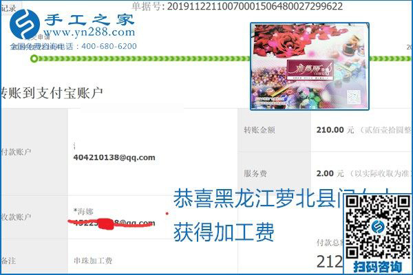 做手工活賺錢，這里的勵志珠珠繡手工活簡單好做、加工費結(jié)算準時