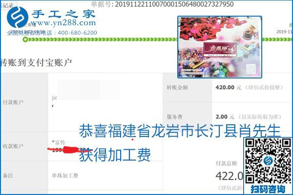 做手工活賺錢，這里的勵志珠珠繡手工活簡單好做、加工費結(jié)算準時