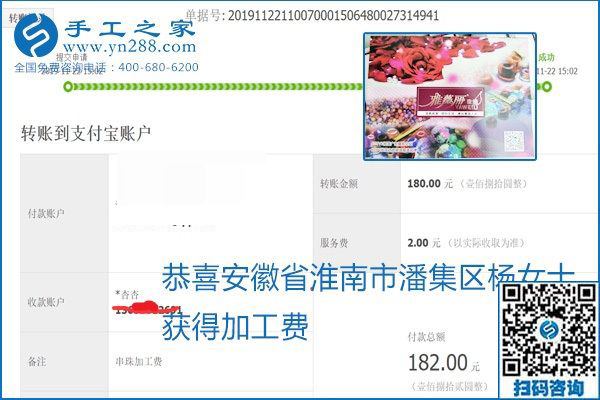 做手工活賺錢，這里的勵志珠珠繡手工活簡單好做、加工費結(jié)算準時