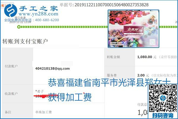 做手工活賺錢，這里的勵志珠珠繡手工活簡單好做、加工費結(jié)算準時