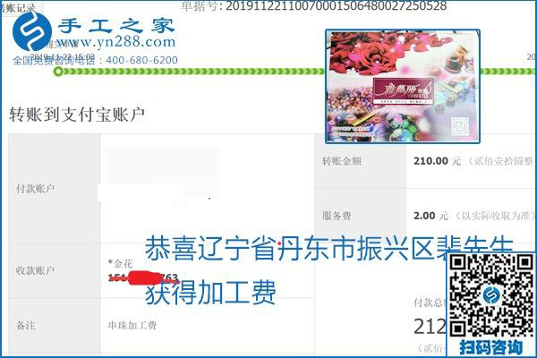 做手工活賺錢，這里的勵志珠珠繡手工活簡單好做、加工費結(jié)算準時