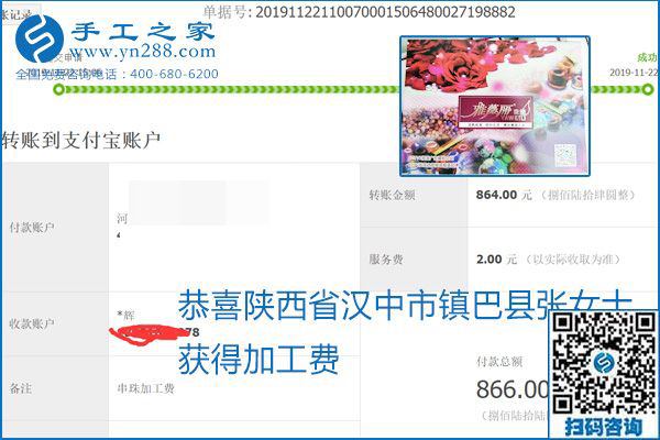 做手工活賺錢，這里的勵志珠珠繡手工活簡單好做、加工費結(jié)算準時