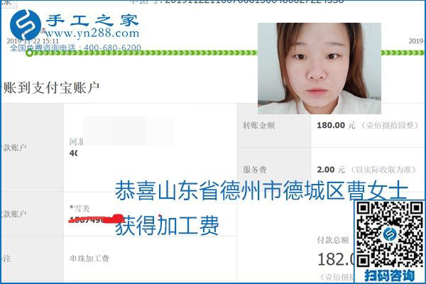 做手工活賺錢，這里的勵志珠珠繡手工活簡單好做、加工費結(jié)算準時