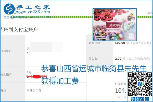 做手工活賺錢，這里的勵志珠珠繡手工活簡單好做、加工費結(jié)算準時