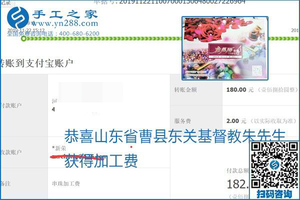 做手工活賺錢，這里的勵志珠珠繡手工活簡單好做、加工費結(jié)算準時