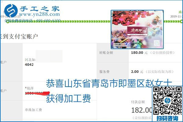 做手工活賺錢，這里的勵志珠珠繡手工活簡單好做、加工費結(jié)算準時