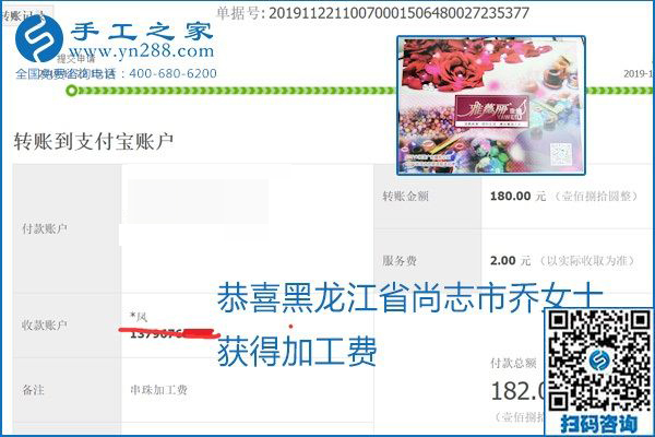 做手工活賺錢，這里的勵志珠珠繡手工活簡單好做、加工費結(jié)算準時