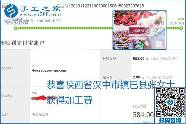 做手工活賺錢，這里的勵志珠珠繡手工活簡單好做、加工費結(jié)算準時