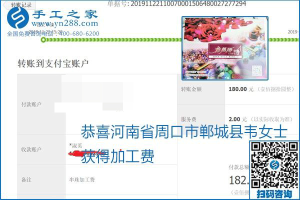 做手工活賺錢，這里的勵志珠珠繡手工活簡單好做、加工費結(jié)算準時