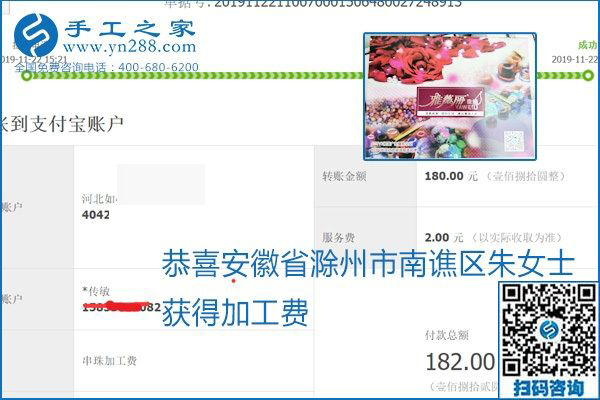 做手工活賺錢，這里的勵志珠珠繡手工活簡單好做、加工費結(jié)算準時
