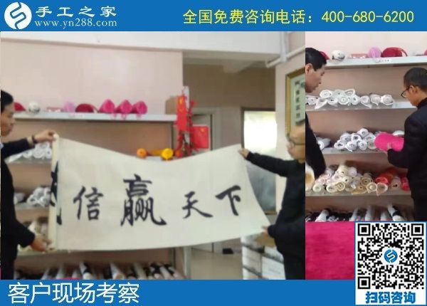 11月24日，拿回家做的手工活，手工活外發(fā)回收就是簽訂正規(guī)法律回收合同的勵(lì)志珠珠繡手工，手工之家接待考察加工客戶剪影