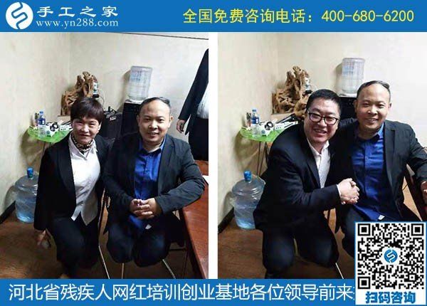 攜手助殘，不懈前行----記河北省殘疾人創(chuàng)業(yè)基金會(huì)、河北省殘疾人網(wǎng)紅培訓(xùn)創(chuàng)業(yè)基地領(lǐng)導(dǎo)蒞臨手工之家考察交流(圖11)
