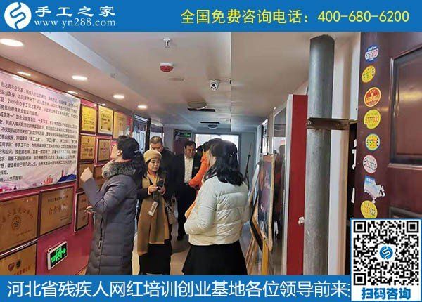 攜手助殘，不懈前行----記河北省殘疾人創(chuàng)業(yè)基金會(huì)、河北省殘疾人網(wǎng)紅培訓(xùn)創(chuàng)業(yè)基地領(lǐng)導(dǎo)蒞臨手工之家考察交流(圖3)