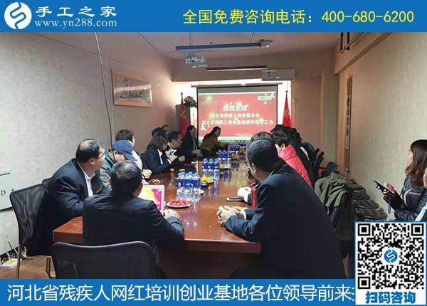 攜手助殘，不懈前行----記河北省殘疾人創(chuàng)業(yè)基金會(huì)、河北省殘疾人網(wǎng)紅培訓(xùn)創(chuàng)業(yè)基地領(lǐng)導(dǎo)蒞臨手工之家考察交流(圖5)