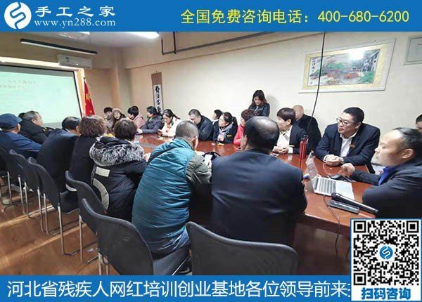 攜手助殘，不懈前行----記河北省殘疾人創(chuàng)業(yè)基金會(huì)、河北省殘疾人網(wǎng)紅培訓(xùn)創(chuàng)業(yè)基地領(lǐng)導(dǎo)蒞臨手工之家考察交流(圖4)
