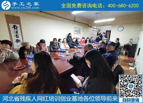攜手助殘，不懈前行----記河北省殘疾人創(chuàng)業(yè)基金會(huì)、河北省殘疾人網(wǎng)紅培訓(xùn)創(chuàng)業(yè)基地領(lǐng)導(dǎo)蒞臨手工之家考察交流(圖6)