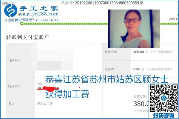 加工費(fèi)結(jié)算有保證，是勵(lì)志珠珠繡外發(fā)手工活的一張名片