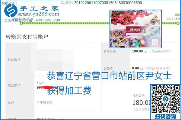 加工費(fèi)結(jié)算有保證，是勵(lì)志珠珠繡外發(fā)手工活的一張名片