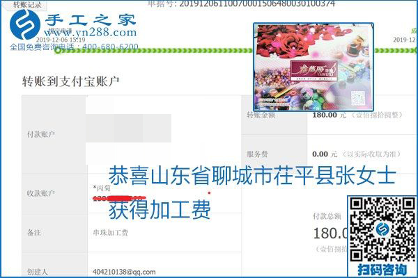 加工費(fèi)結(jié)算有保證，是勵(lì)志珠珠繡外發(fā)手工活的一張名片