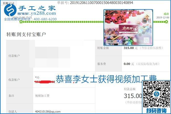 加工費(fèi)結(jié)算有保證，是勵(lì)志珠珠繡外發(fā)手工活的一張名片