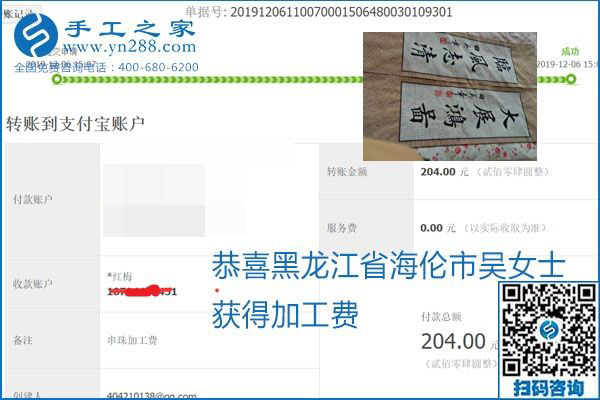 加工費(fèi)結(jié)算有保證，是勵(lì)志珠珠繡外發(fā)手工活的一張名片