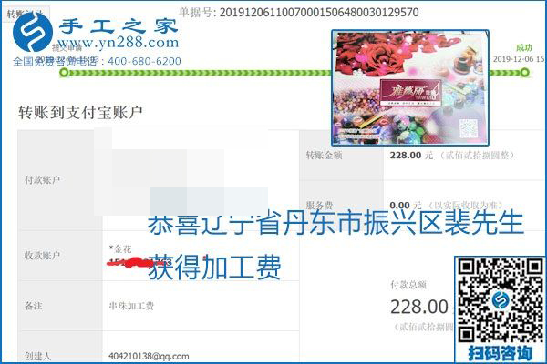 加工費(fèi)結(jié)算有保證，是勵(lì)志珠珠繡外發(fā)手工活的一張名片