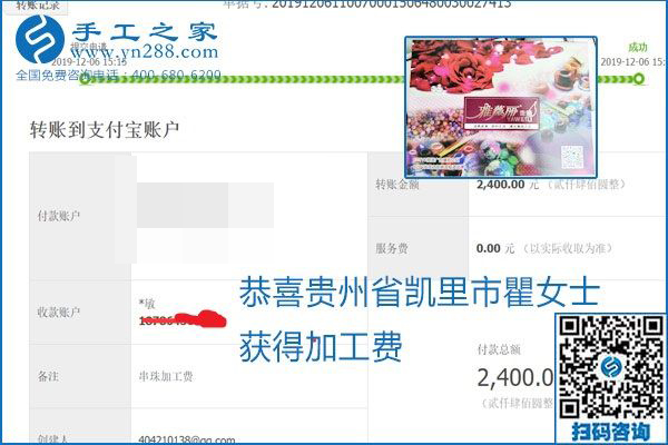 加工費(fèi)結(jié)算有保證，是勵(lì)志珠珠繡外發(fā)手工活的一張名片