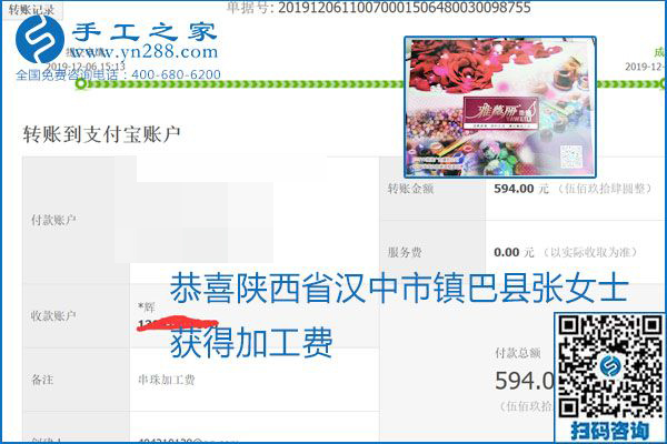 加工費(fèi)結(jié)算有保證，是勵(lì)志珠珠繡外發(fā)手工活的一張名片