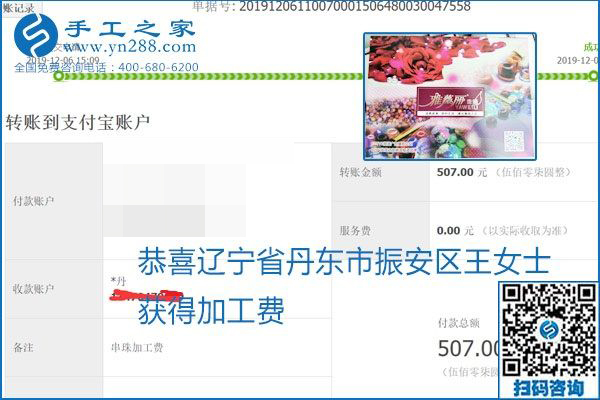 加工費(fèi)結(jié)算有保證，是勵(lì)志珠珠繡外發(fā)手工活的一張名片