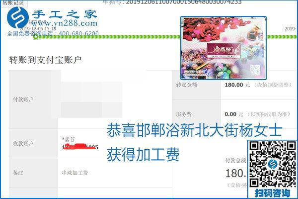 加工費(fèi)結(jié)算有保證，是勵(lì)志珠珠繡外發(fā)手工活的一張名片