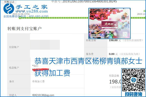 加工費(fèi)結(jié)算有保證，是勵(lì)志珠珠繡外發(fā)手工活的一張名片