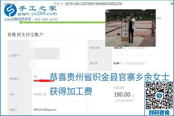 加工費(fèi)結(jié)算有保證，是勵(lì)志珠珠繡外發(fā)手工活的一張名片